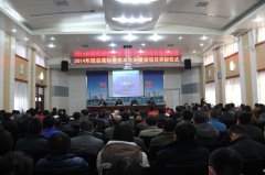 冠縣高標準基本農田建設項目招標會