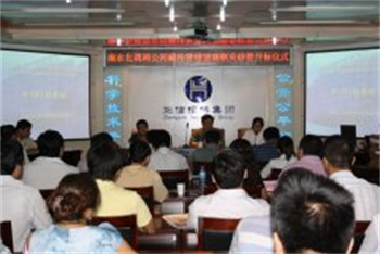 南水北調項目招標掠影