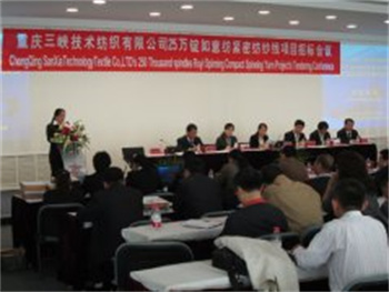 如意集團項目招標掠影