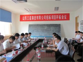 山東三星集團有限公司項目開標會議