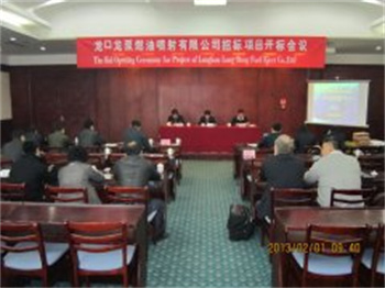 龍口龍泵燃油噴射有限公司招標(biāo)項(xiàng)目