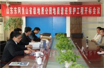 山東東阿魚山省級(jí)地質(zhì)公園地質(zhì)遺跡