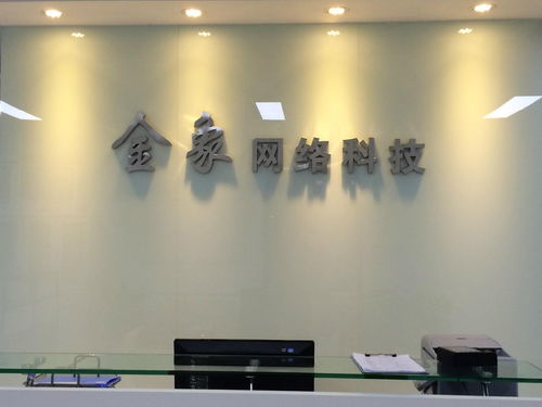 西安金象網絡科技 引領網絡技術創新，助力數字化轉型